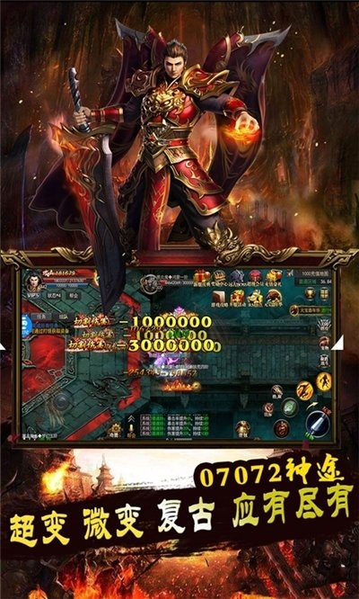 945神途手游截图4