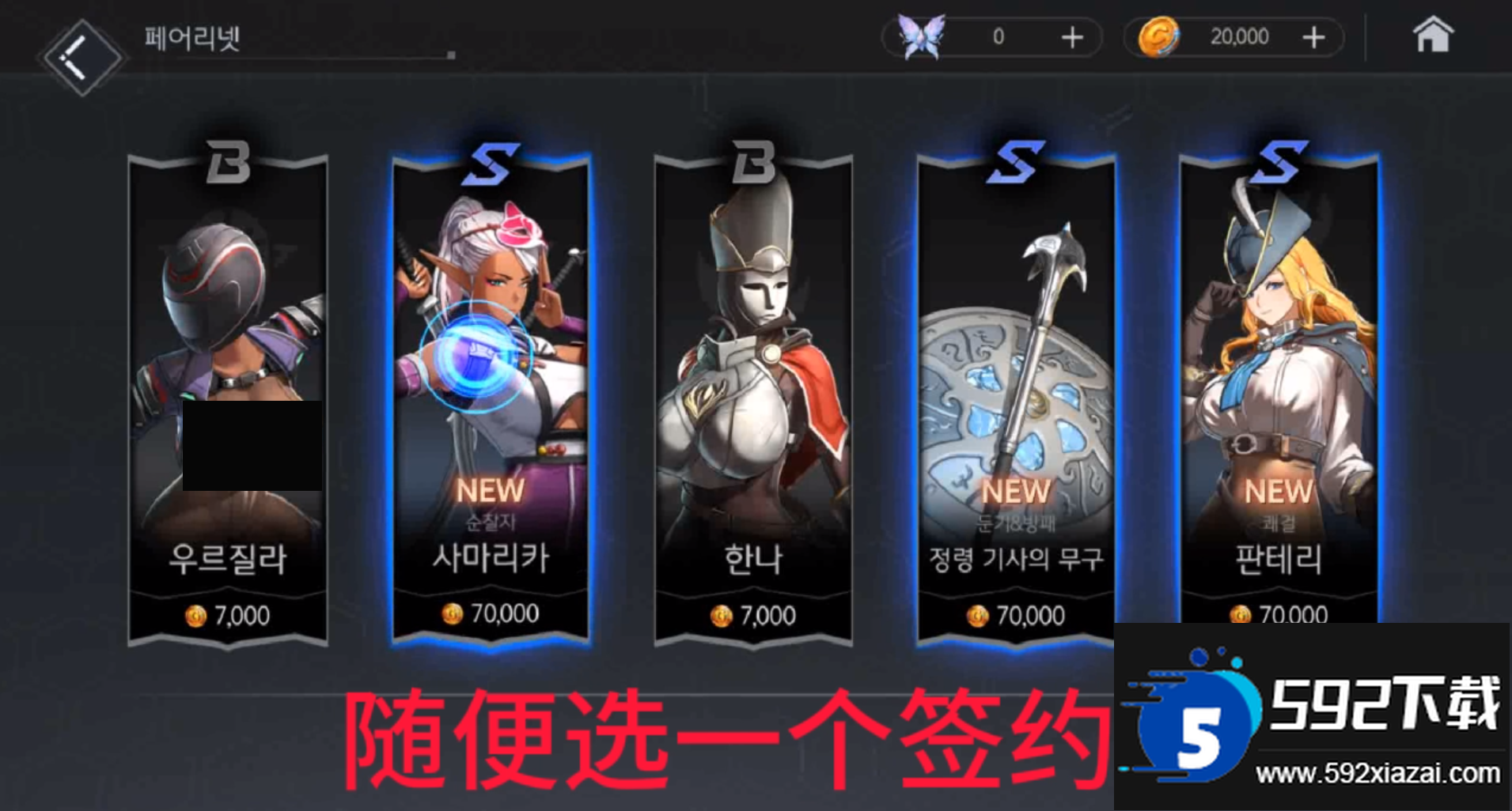 地平线行者韩服手机版