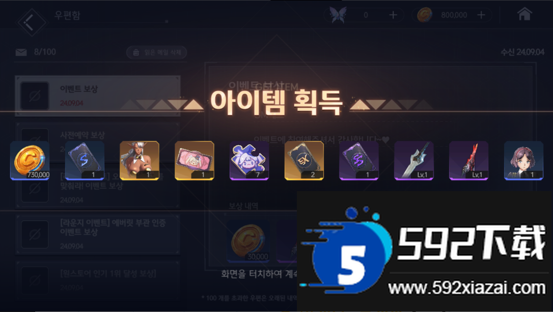 地平线行者韩服手机版