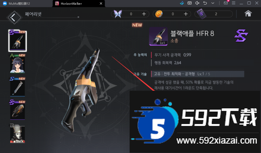 地平线行者Horizon Walker Google