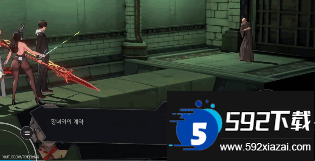 地平线行者韩服手机版截图4