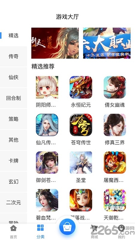 94hwan手机游戏截图1