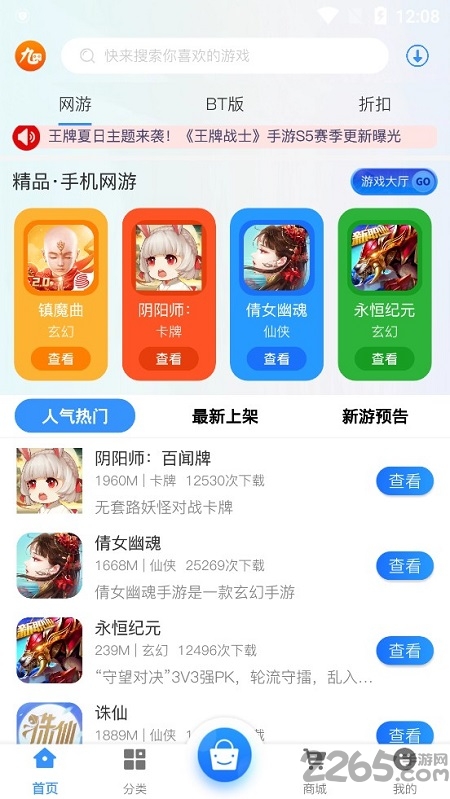 94hwan手机游戏截图2