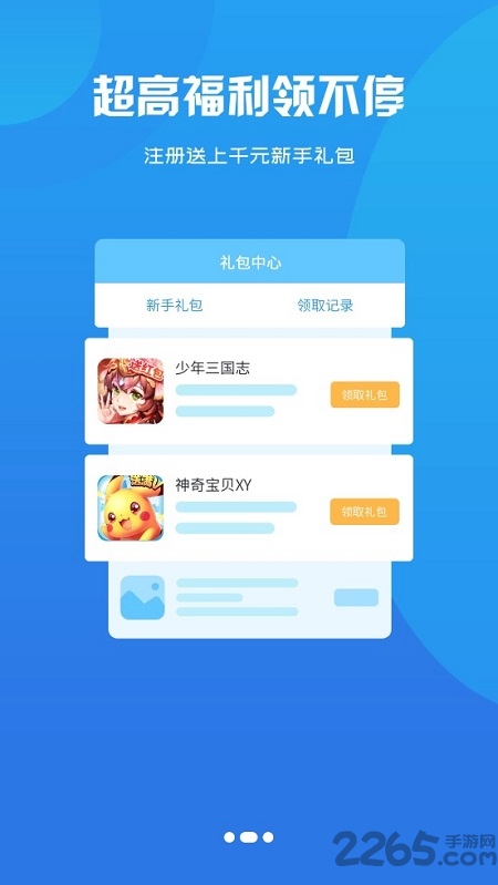 94hwan手机游戏截图3