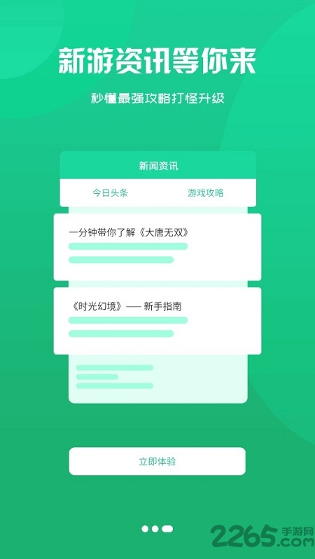 94hwan手机游戏截图4