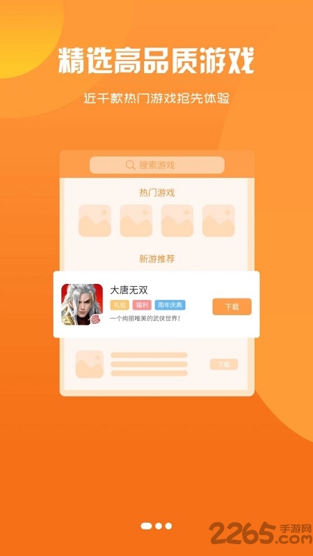 94hwan手机游戏截图5