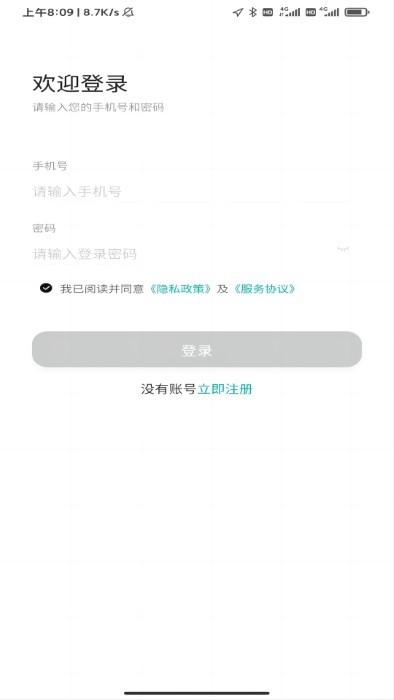 95128出租车司机app官方版截图3