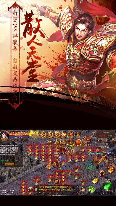 9527传奇雷霆3合1手机版(暂未上线)截图1