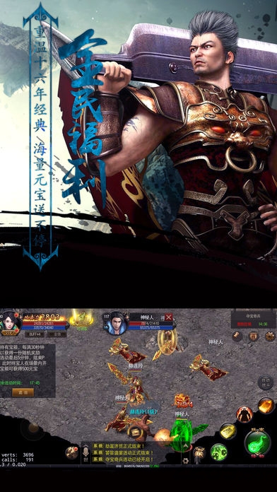 9527传奇雷霆3合1手机版(暂未上线)截图2