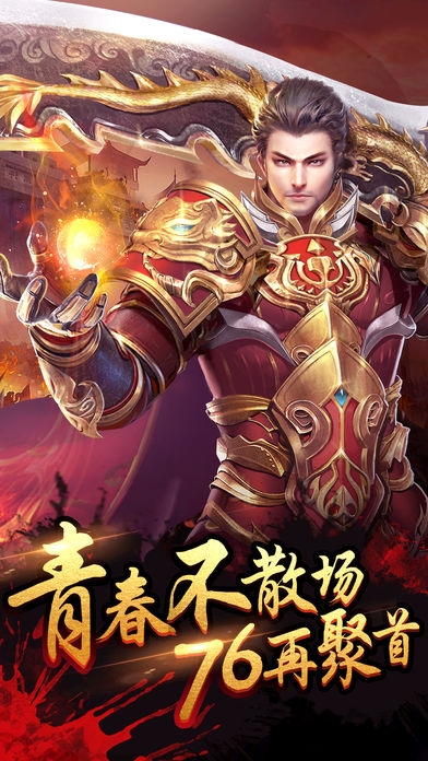 9527传奇雷霆3合1手机版(暂未上线)截图3