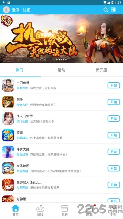 9527游戏平台截图3