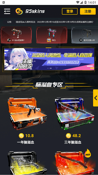 95skins开箱官方版截图1