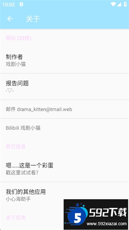 坎特蕾拉图标包app官方手机版 坎特蕾拉图标包app官方手机版