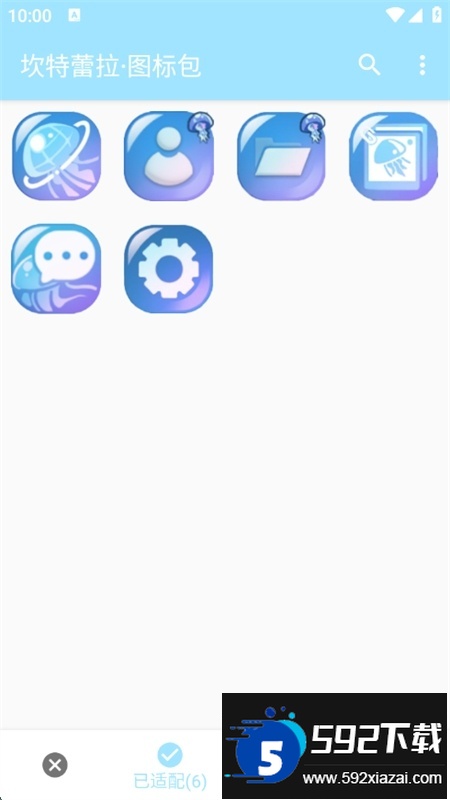 坎特蕾拉图标包app官方手机版 坎特蕾拉图标包app官方手机版