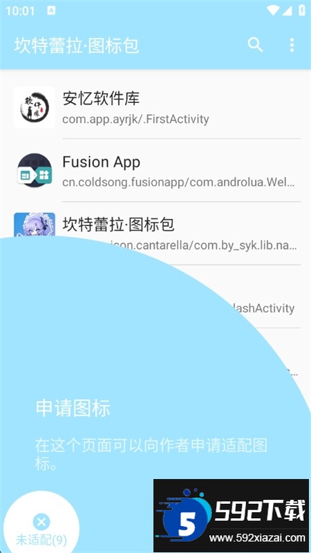坎特蕾拉图标包app官方手机版 坎特蕾拉图标包app官方手机版