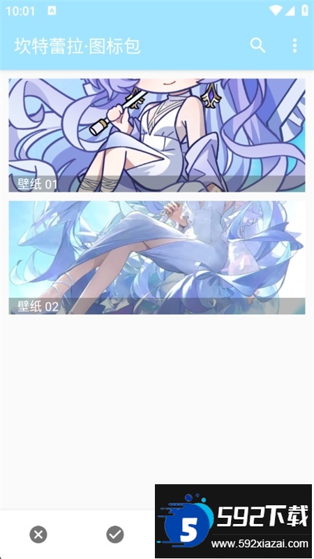 坎特蕾拉图标包app官方手机版截图6