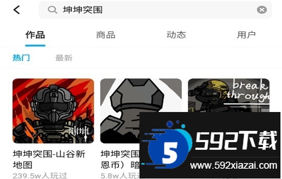 坤坤突围创游世界官方最新版本