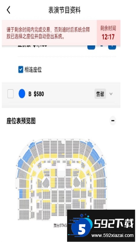 城市售票网URBTIX软件2024最新版本