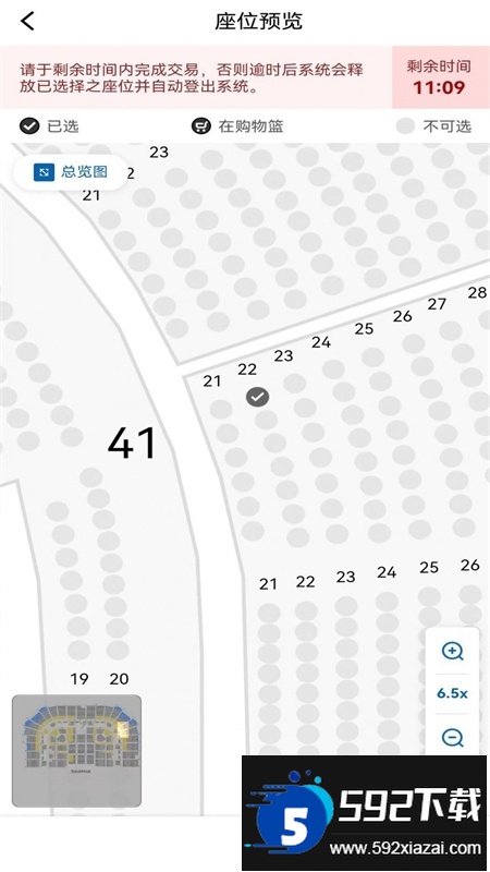 城市售票网URBTIX软件2024最新版本
