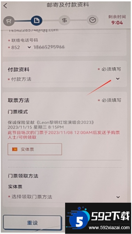 城市售票网URBTIX软件2024最新版本