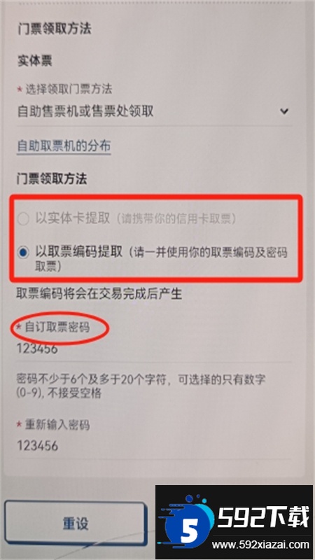 城市售票网URBTIX软件2024最新版本