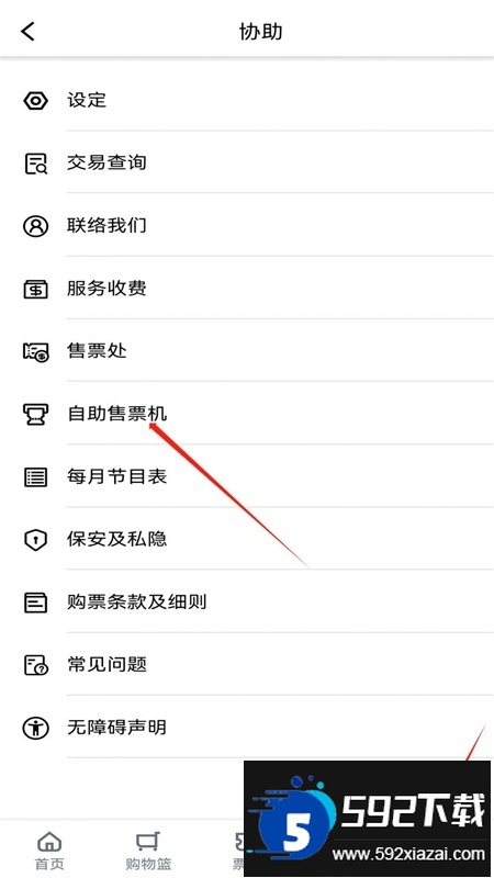 城市售票网URBTIX软件2024最新版本