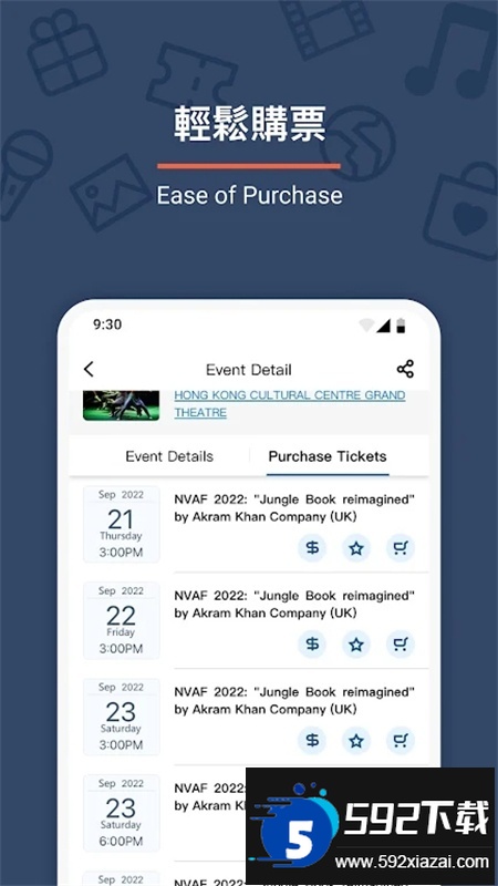 城市售票网URBTIX软件2025最新版本截图1