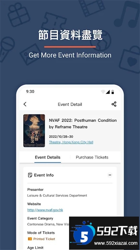 城市售票网URBTIX软件2025最新版本截图2