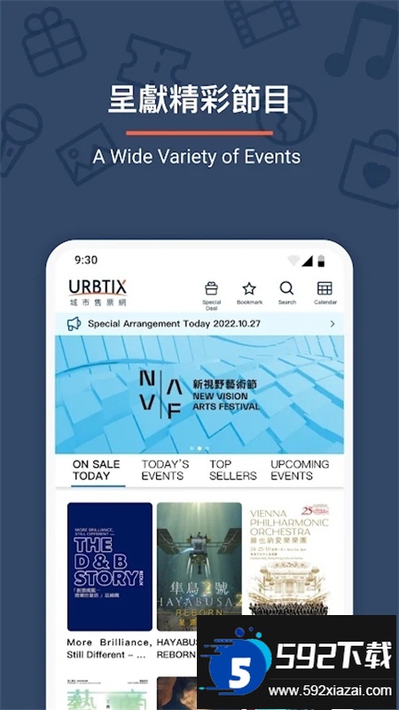 城市售票网URBTIX软件2025最新版本截图3