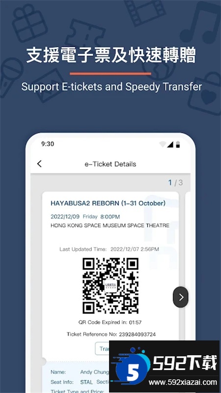 城市售票网URBTIX软件2025最新版本截图4