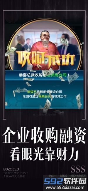 9665全职总裁手游正式版截图1