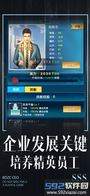 9665全职总裁手游正式版截图2