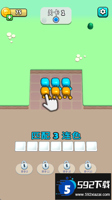 堵塞block jam3d中文版游戏下载截图4