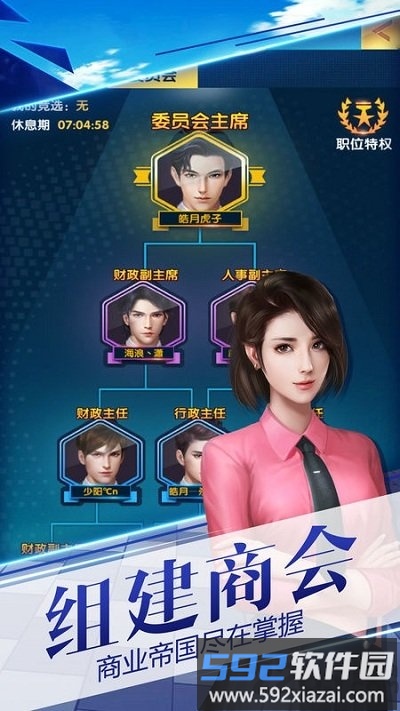 9665叫我有钱人手游截图1