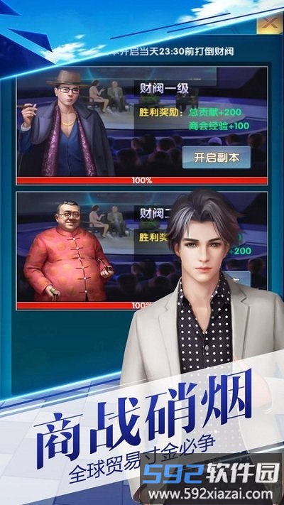 9665叫我有钱人手游截图2