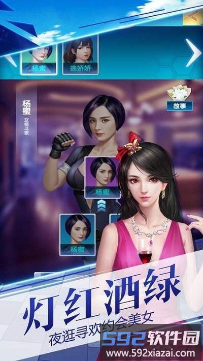 9665叫我有钱人手游截图3