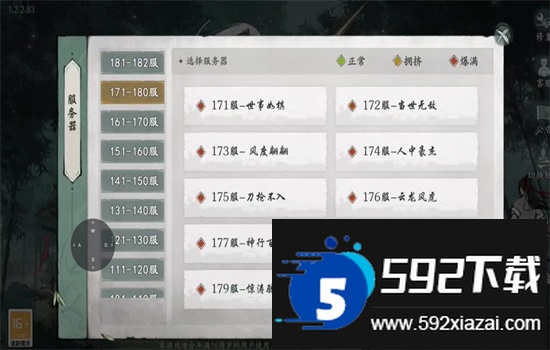 墨剑江湖手游官方最新版本