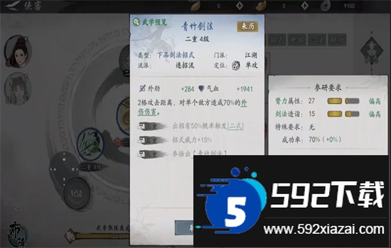 墨剑江湖手游官方最新版本