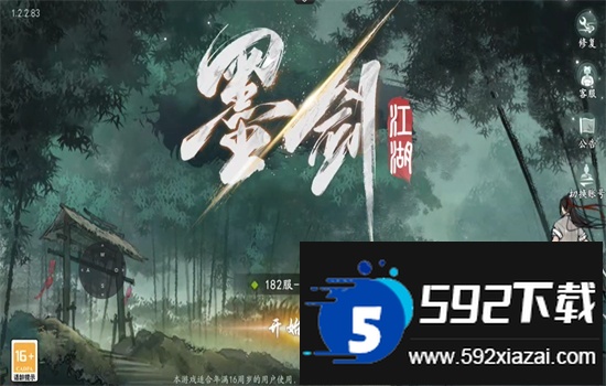 墨剑江湖手游官方最新版本截图1