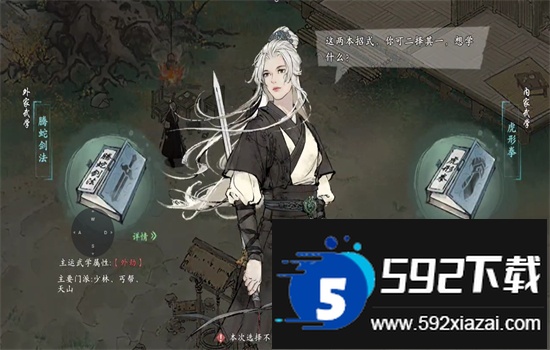 墨剑江湖手游官方最新版本截图3