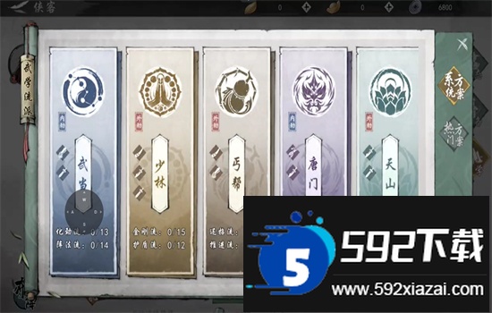 墨剑江湖手游官方最新版本截图4