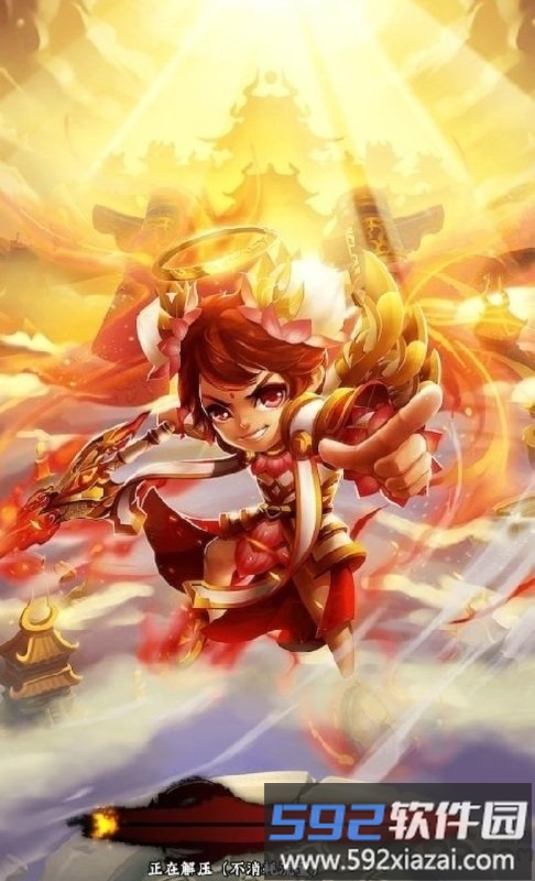 9665斗妖传最新版截图1