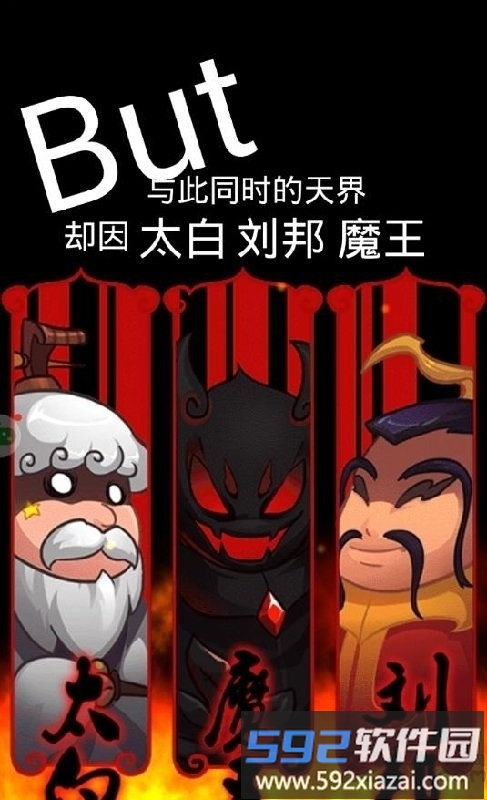 9665斗妖传最新版截图2