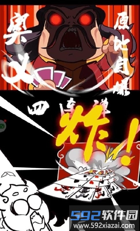 9665斗妖传最新版截图3