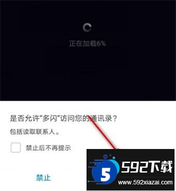 多闪app下载免费最新版本 多闪app下载免费最新版本