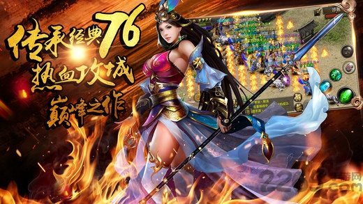 9733烈焰归来手游截图1