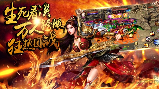 9733烈焰归来手游截图2