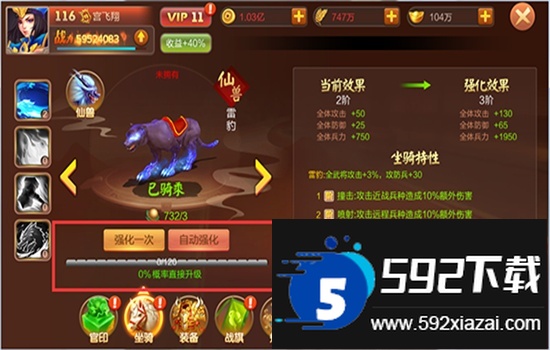 大战国手游官方正版手机版