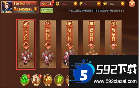 大战国手游官方正版手机版