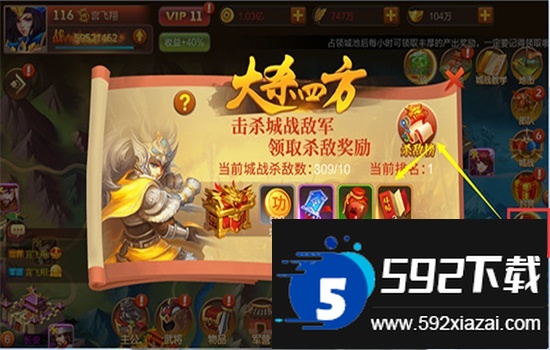 大战国手游官方正版手机版截图3